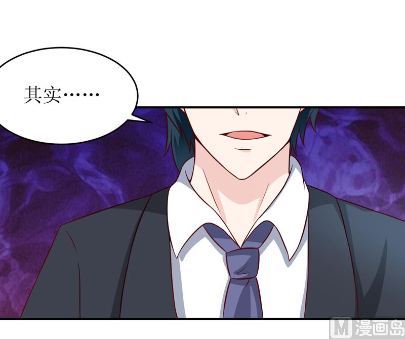 第97话 总裁的秘密23