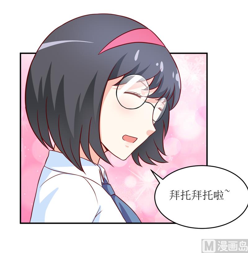 第97话 总裁的秘密31