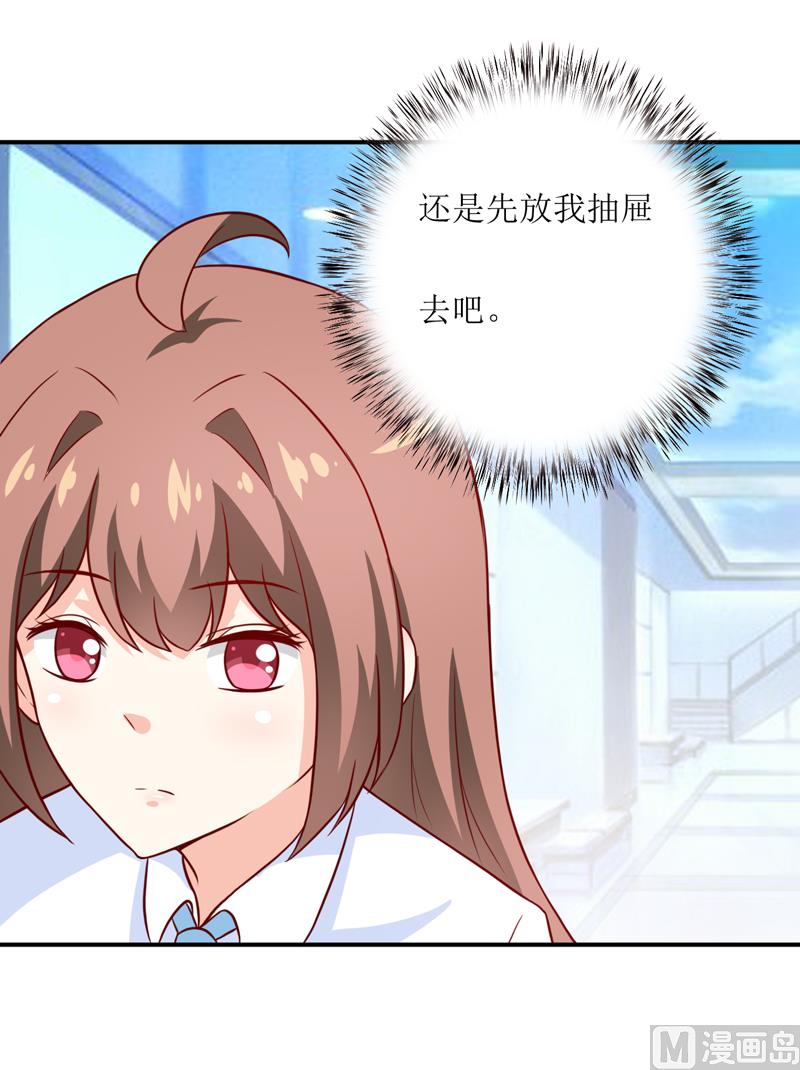 第97话 总裁的秘密36