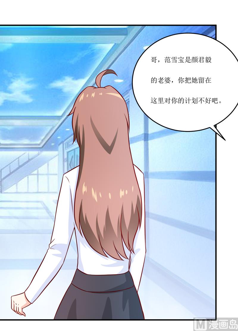 第97话 总裁的秘密37