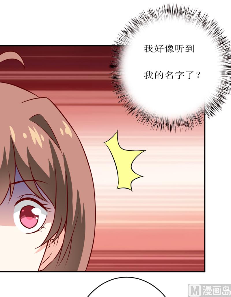 第97话 总裁的秘密38