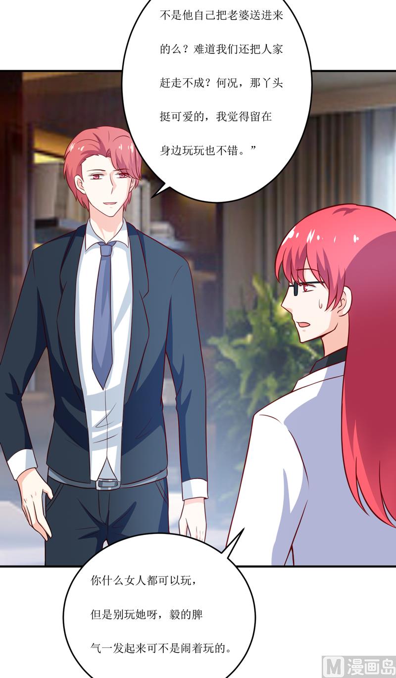 第97话 总裁的秘密39