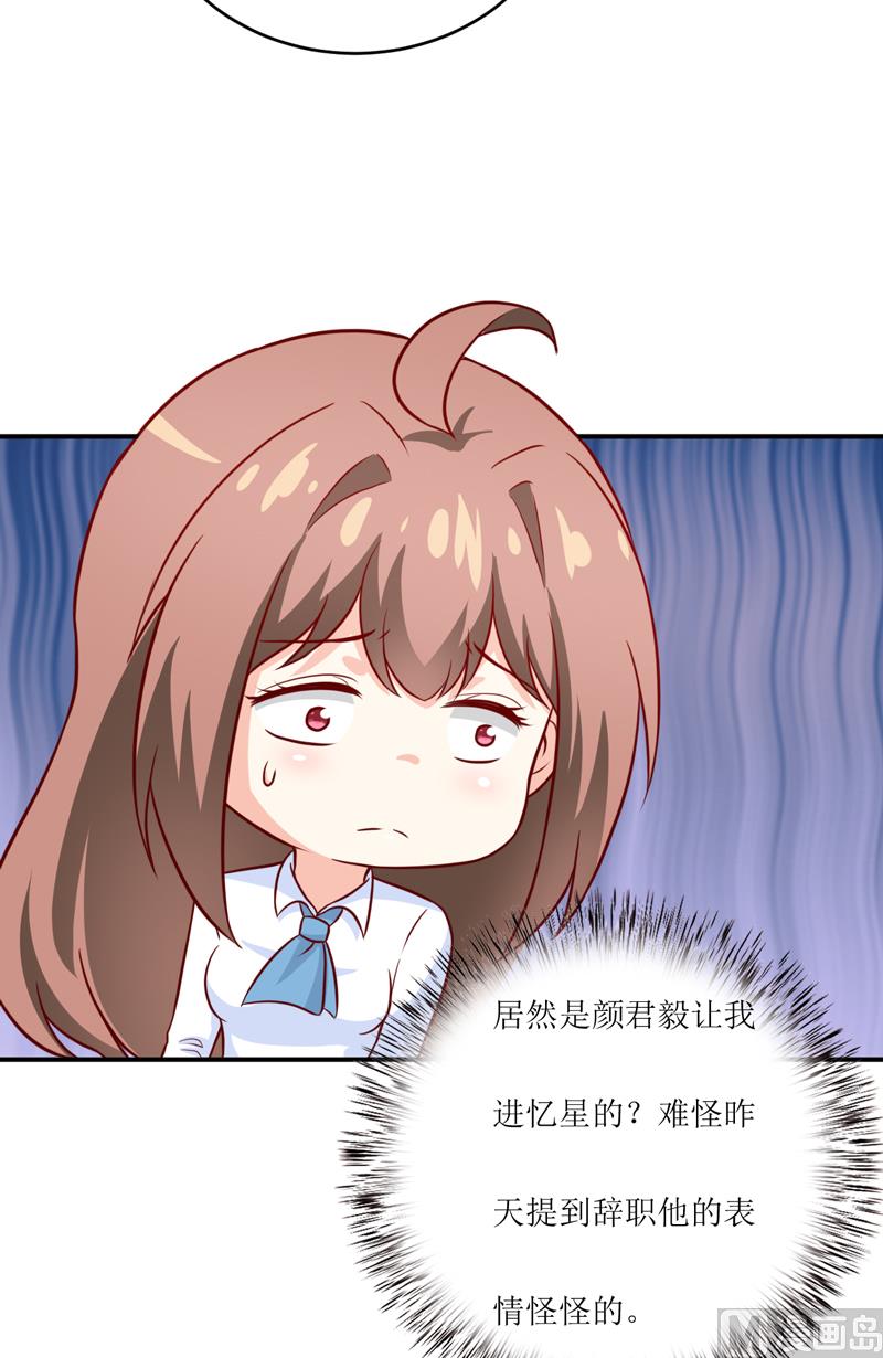 第97话 总裁的秘密40