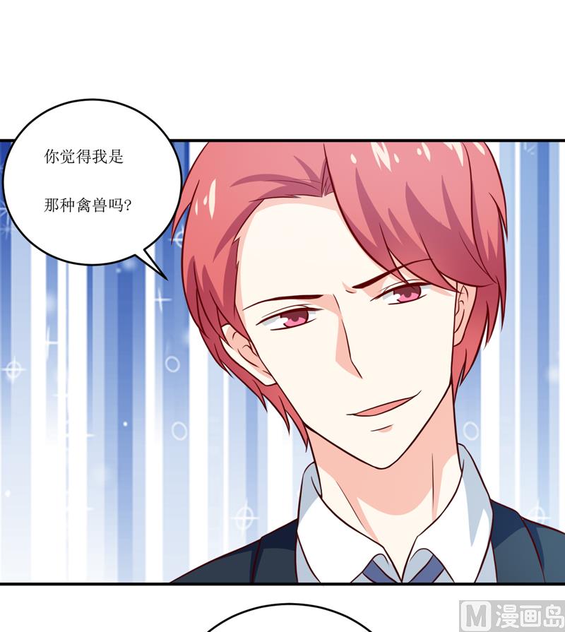 第97话 总裁的秘密42