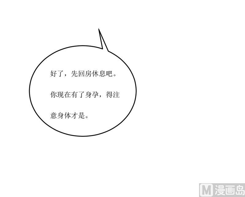 第97话 总裁的秘密9