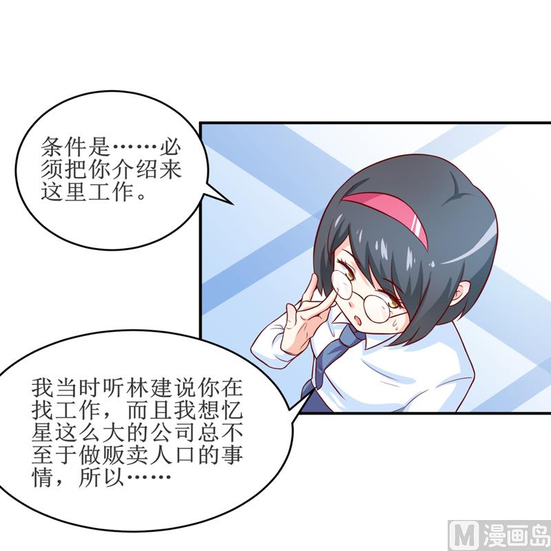 第98话 我后悔了10