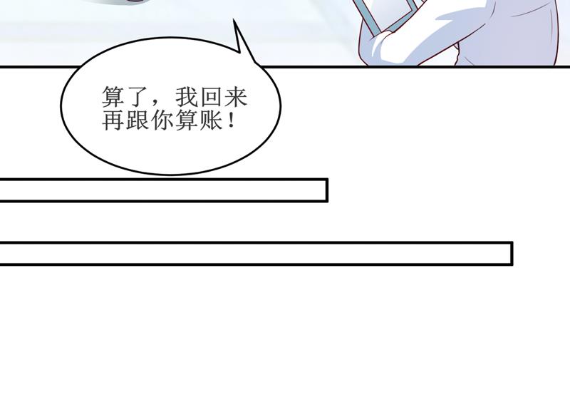 第98话 我后悔了12