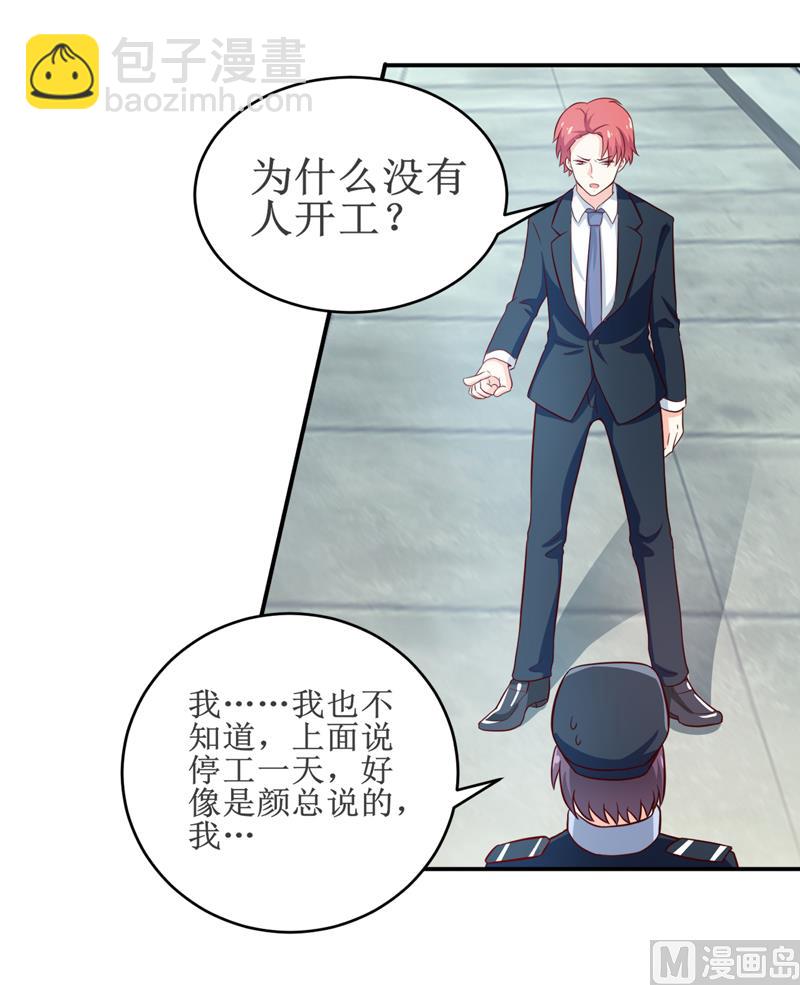 第98话 我后悔了17