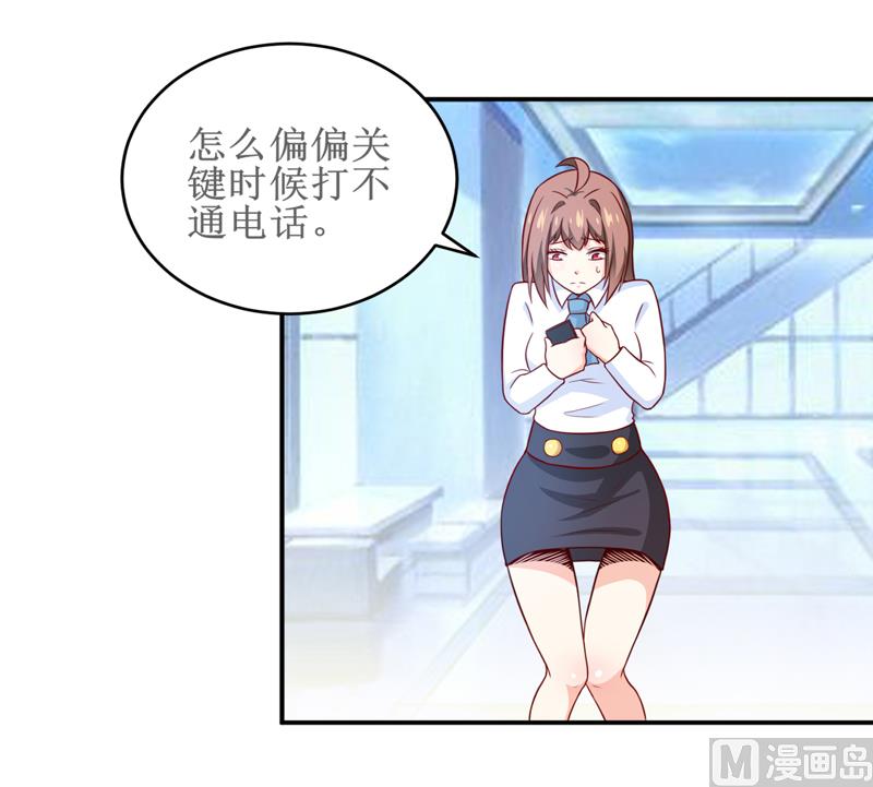 第98话 我后悔了2