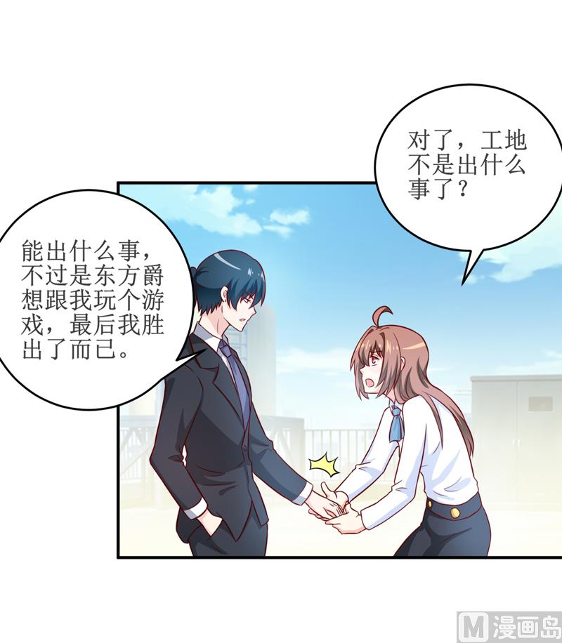 第98话 我后悔了24