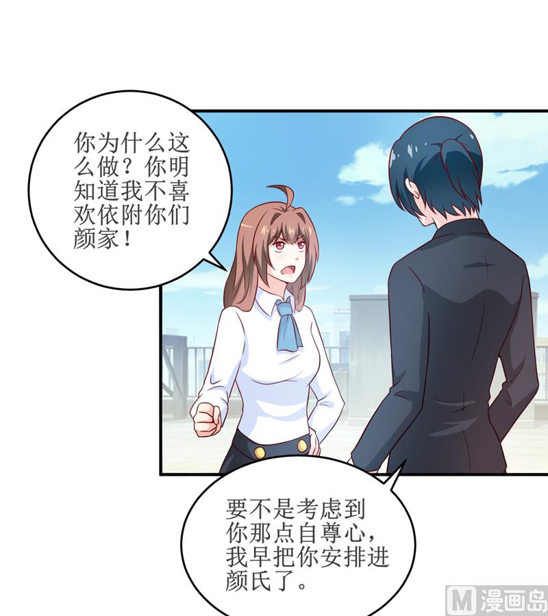 第98话 我后悔了28