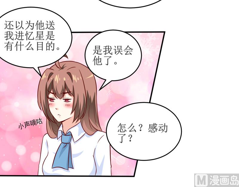 第98话 我后悔了29