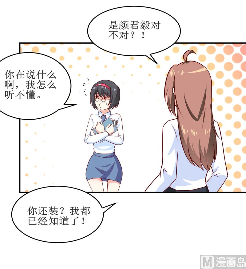 第98话 我后悔了7