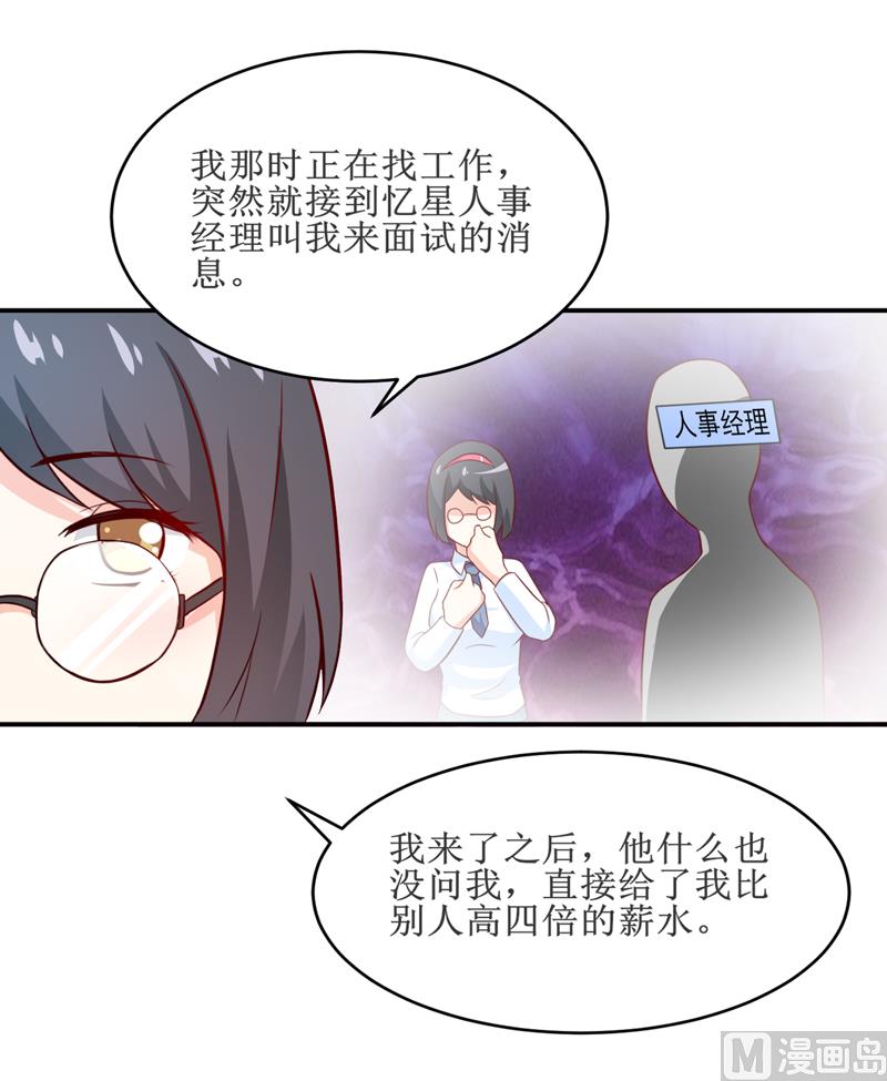 第98话 我后悔了9