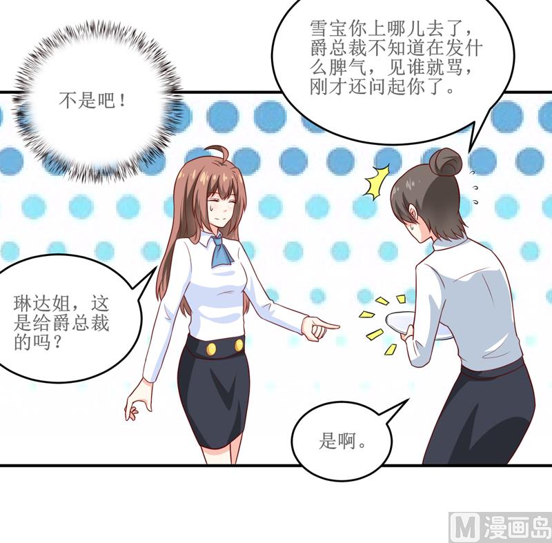 第99话 不好了，雪宝18
