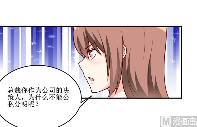 第99话 不好了，雪宝25