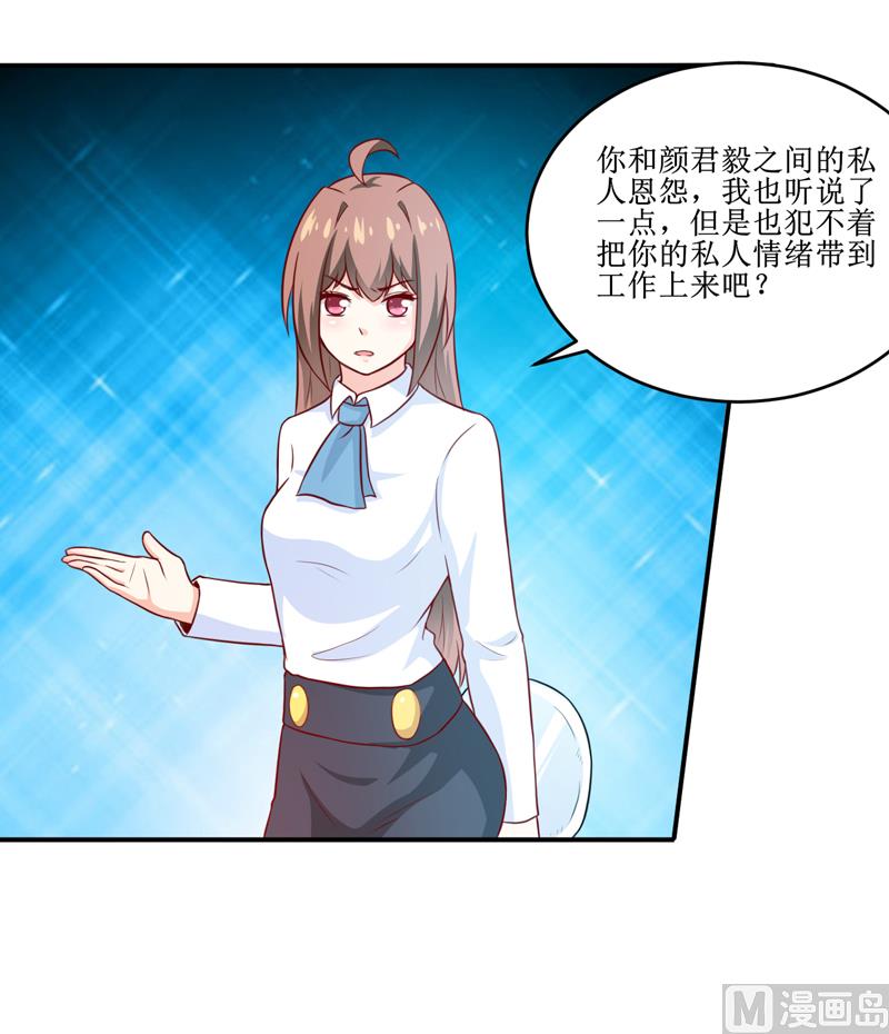 第99话 不好了，雪宝27