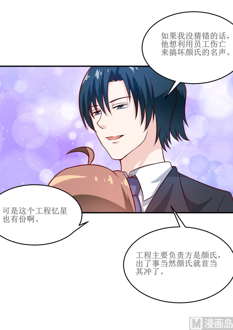 第99话 不好了，雪宝9