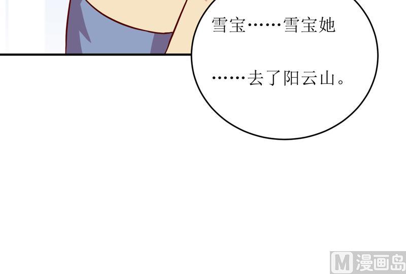 第101话 阳云山58