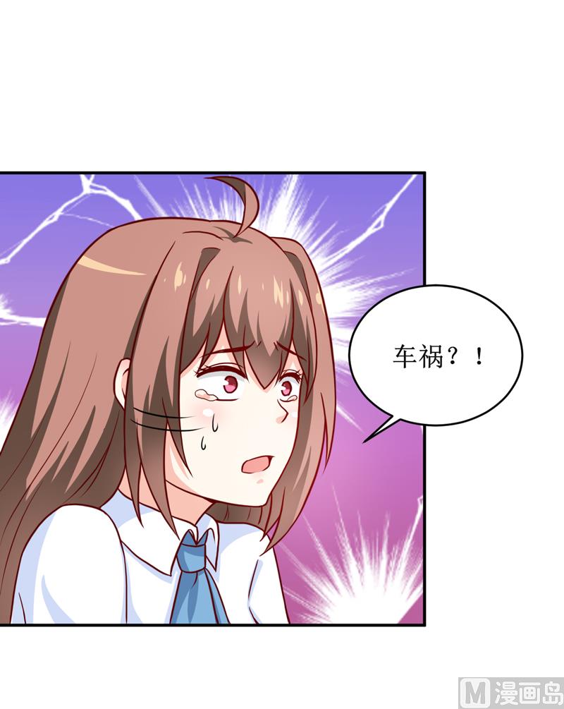 第103话 车祸13