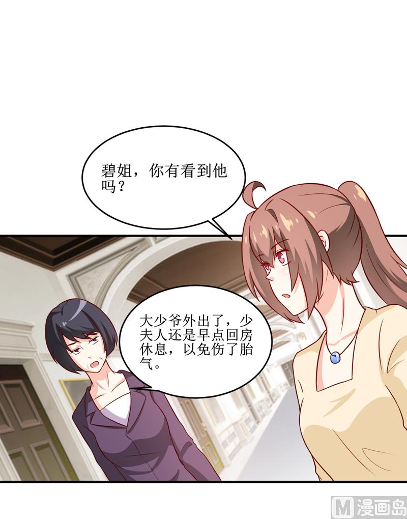 第108话 阴谋26