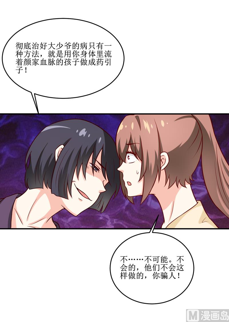 第108话 阴谋32