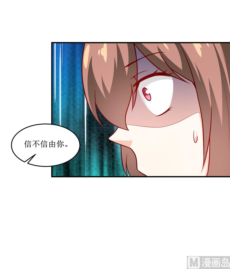 第108话 阴谋33