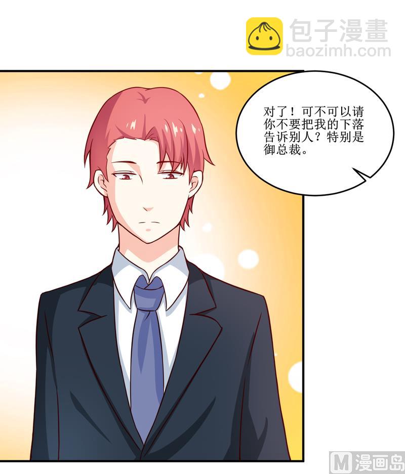 第109话 普音市偶遇29
