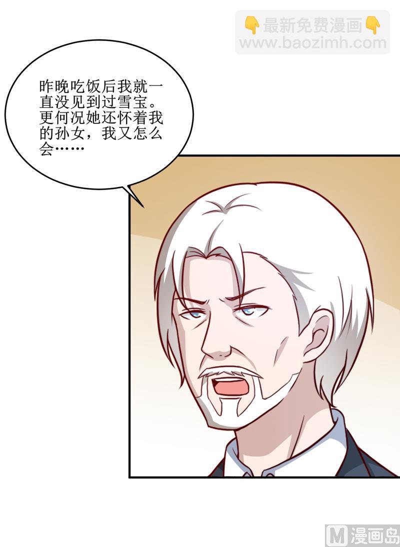 第109话 普音市偶遇6