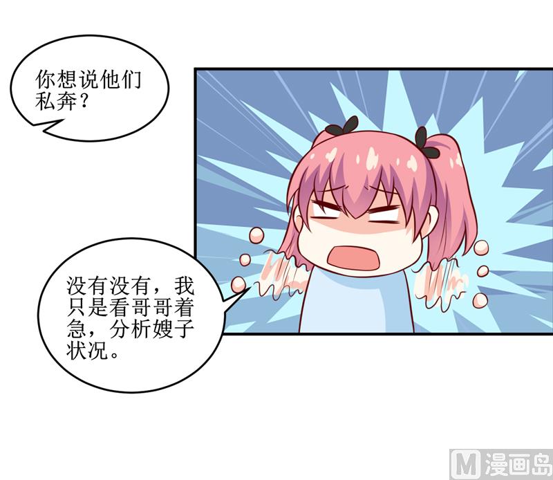 第110话 医生,麻烦你一件事12