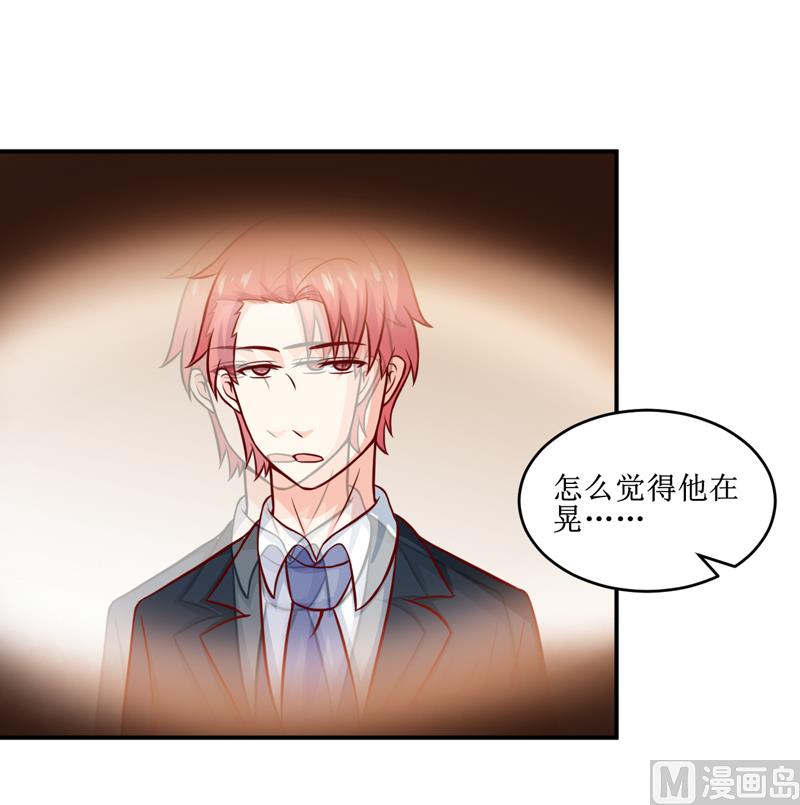 第110话 医生,麻烦你一件事18
