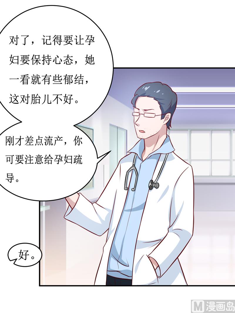 第110话 医生,麻烦你一件事24