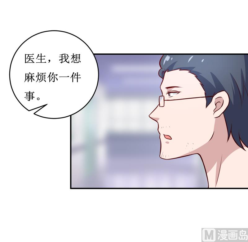 第110话 医生,麻烦你一件事28