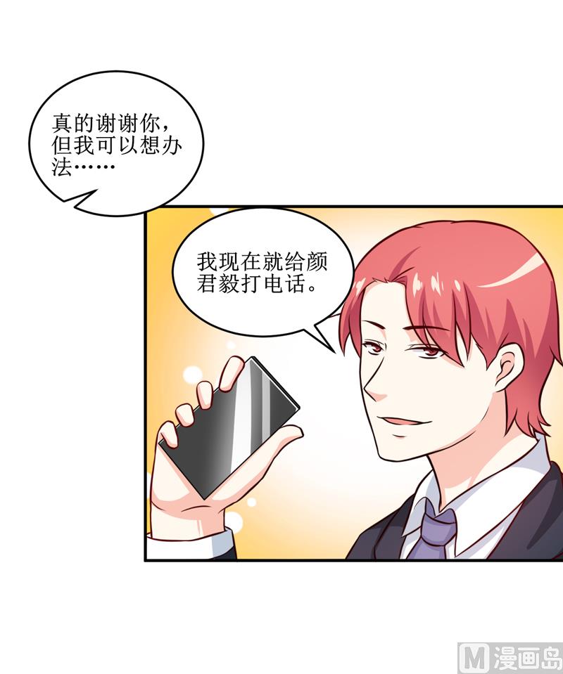 第110话 医生,麻烦你一件事4