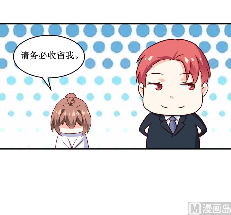 第110话 医生,麻烦你一件事5