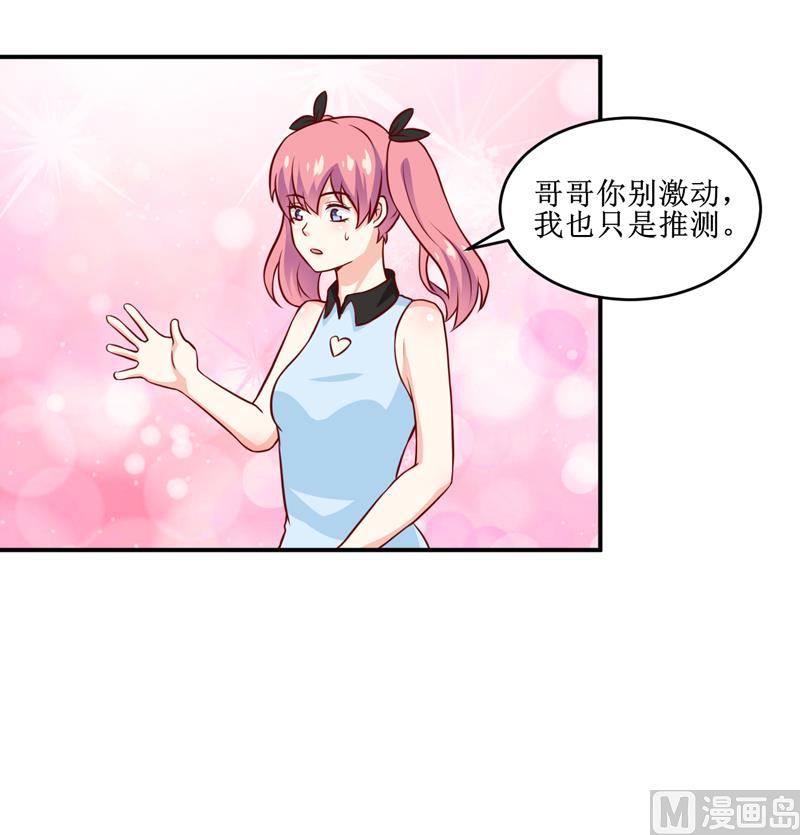 第110话 医生,麻烦你一件事8