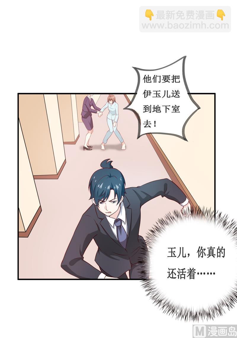 第114话 凝魂散1