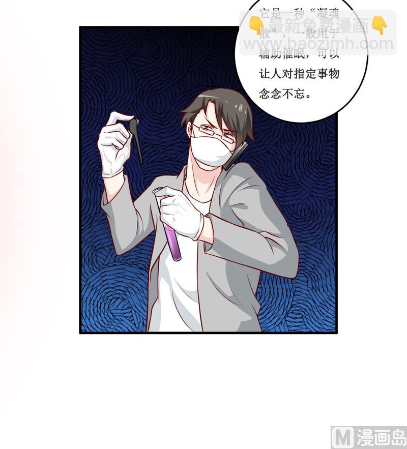 第114话 凝魂散21