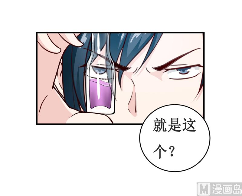 第114话 凝魂散23