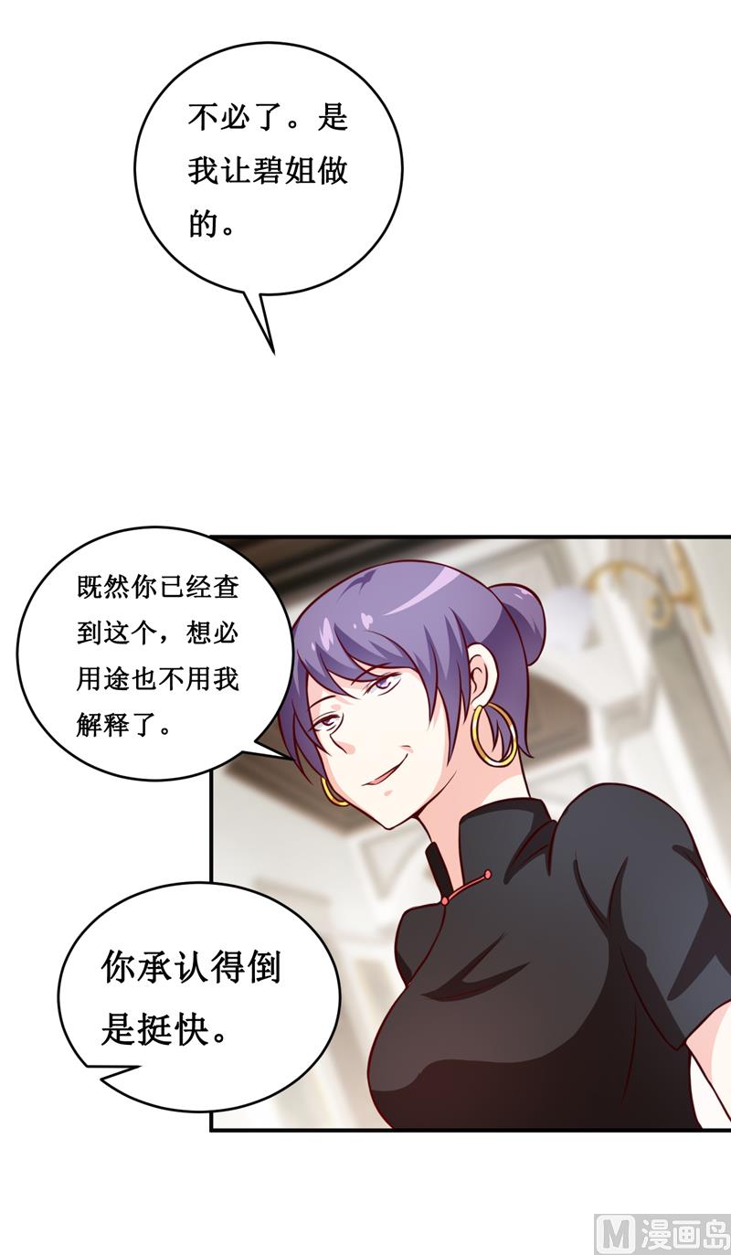 第114话 凝魂散27