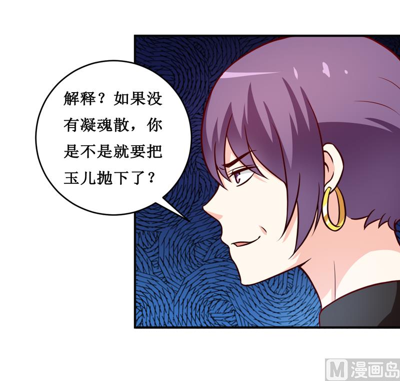 第114话 凝魂散29