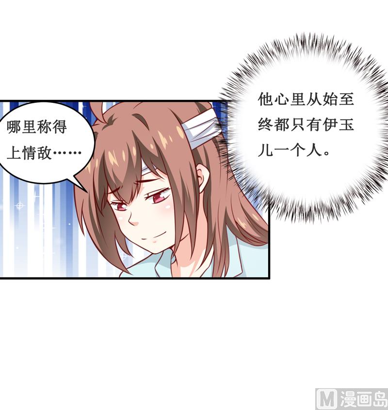第114话 凝魂散3