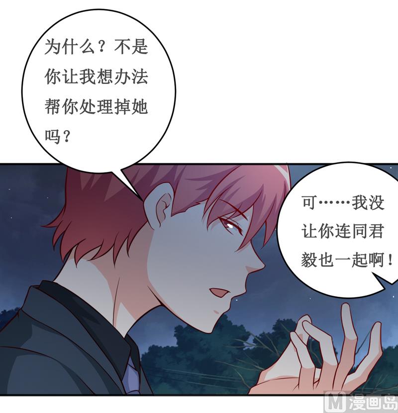 第118话 今晚的表演19
