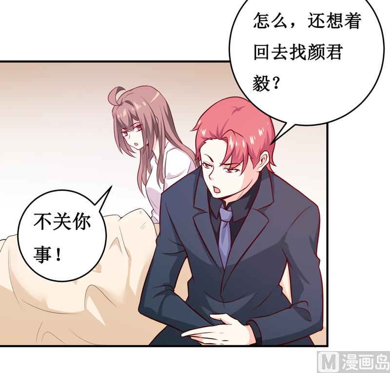 第121话 必须离开颜家11