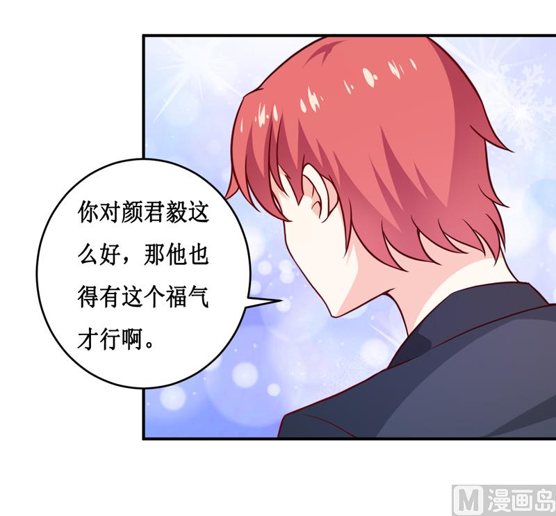 第121话 必须离开颜家12