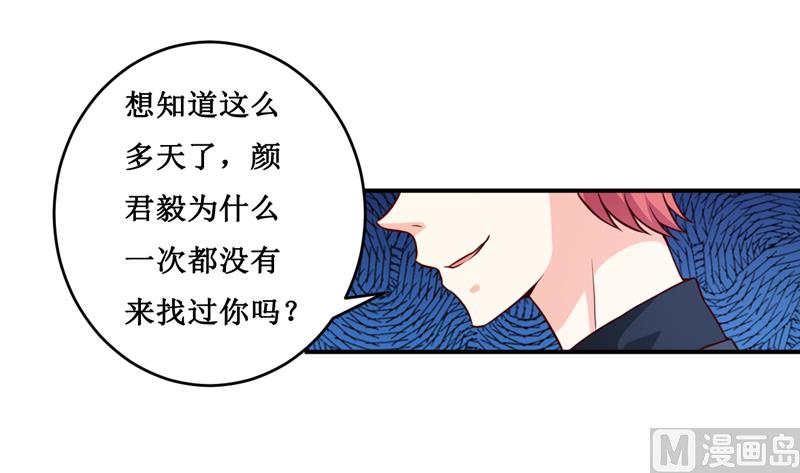 第121话 必须离开颜家14