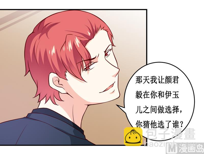 第121话 必须离开颜家15