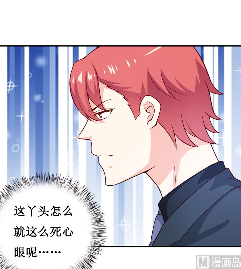 第121话 必须离开颜家18