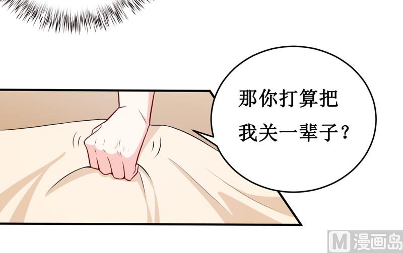 第121话 必须离开颜家19