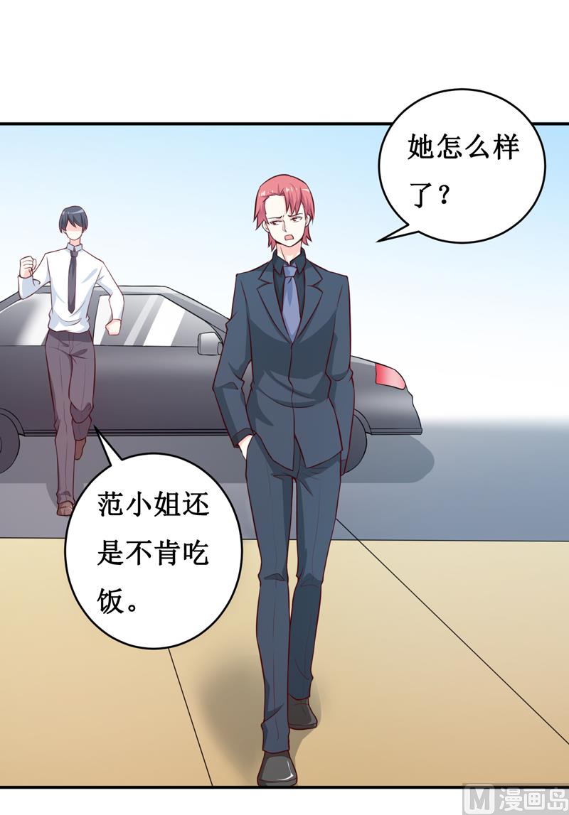 第121话 必须离开颜家2